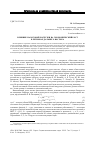 Научная статья на тему 'Влияние налоговой нагрузки на экономический рост в регионах Дальнего Востока'