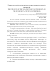 Научная статья на тему 'Влияние налоговой политики региона на инвестиционную активность предприятий'