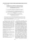 Научная статья на тему 'Влияние нанои микрочастиц цеолитов на морфологические параметры почек мыши домашней Mus musculus'