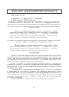 Научная статья на тему 'Влияние наночастиц Al2O3 на свойства покрытий никелем'