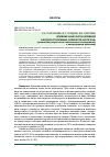 Научная статья на тему 'ВЛИЯНИЕ НАНОЧАСТИЦ КРЕМНИЯ И ВОДОРАСТВОРИМЫХ СИЛИКАТОВ НА ПЕЧЕНЬ (СРАВНЕНИЕ РЕЗУЛЬТАТОВ СОБСТВЕННЫХ ИССЛЕДОВАНИЙ С ЛИТЕРАТУРНЫМ ДАННЫМИ)'