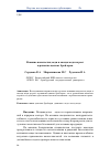 Научная статья на тему 'Влияние наночастиц меди и оксида меди на рост и развитие цыплят-бройлеров'