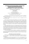 Научная статья на тему 'Влияние нанопорошков меди и оксида меди на морфологические показатели, химический состав и состояние антиоксидантной защиты вики озимой'