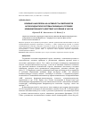 Научная статья на тему 'Влияние наноселена на активность компонентов антиоксидантной системы пшеницы в условиях комбинированного действия засоления и засухи'