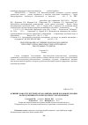 Научная статья на тему 'Влияние наноструктурной органо-минеральной кормовой добавки на продуктивность и метаболизм уток-бройлеров'