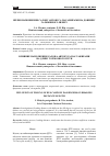 Научная статья на тему 'Влияние наполнения салона автобуса пассажирами на длину тормозного пути'