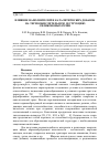 Научная статья на тему 'Влияние наполнителей и каталитических добавок на термоокислительную деструкцию силиконовых резин'