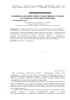 Научная статья на тему 'Влияние наполнителей из техногенных отходов на свойства гипсовых вяжущих'