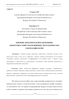 Научная статья на тему 'ВЛИЯНИЕ НАПОЛНИТЕЛЕЙ НА ИЗМЕНЕНИЕ НЕКОТОРЫХ СВОЙСТВ КОЖЕВЕННЫХ ПОЛУФАБРИКАТОВ ДЛЯ ПОДОШВ ОБУВИ'