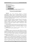 Научная статья на тему 'Влияние наполнителей силикатной природы на свойства стирол-акриловых сополимеров'