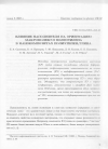 Научная статья на тему 'Влияние наполнителя на ориентацию макромолекул полиэтилена в нанокомпозитах полиэтилен/глина'