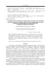 Научная статья на тему 'Влияние направления сообщаемых электроду колебаний на характер модуляции электростимуляционных токов при использовании модели-имитатора кожного покрова человека'