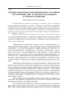 Научная статья на тему 'Влияние напряженно-деформированного состояния «Пограничный слой» на прочность фланцевых и сварных соединений'