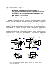 Научная статья на тему 'Влияние напряжённого состояния и градиента свойств на характер разрушения и стойкость холодновысадочных матриц'