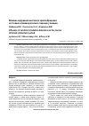 Научная статья на тему 'Влияние нарушений мозгового кровообращения на течение климактерического периода у женщин'