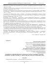 Научная статья на тему 'Влияние нарушения жирового обмена на распространенность и риск развития сахарного диабета 2 типа в Кыргызстане (исследование steps)'