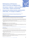 Научная статья на тему 'Влияние нарушенного циркадного ритма на углеводный обмен и степень выраженности ожирения у пациентов с сахарным диабетом 2 типа'