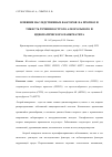 Научная статья на тему 'Влияние наследственных факторов на прогноз и тяжесть течения острого алкогольного и идиопатического панкреатита'