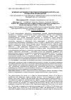 Научная статья на тему 'Влияние натриевой соли рибонуклеиновой кислоты на показатели крови цыплят'