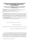 Научная статья на тему 'Влияние научно-технического прогресса на развитие рынка услуг и показатели деятельности операторов сотовой подвижной связи'