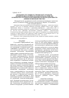 Научная статья на тему 'Влияние навоза и препарата адаптогена на свойства аллювиально-луговых солончаковатых почв и продуктивность донника в низовьях реки Урал'