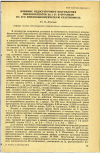 Научная статья на тему 'ВЛИЯНИЕ НЕДОСТАТОЧНОГО ПОСТУПЛЕНИЯ МИКРОЭЛЕМЕНТОВ Zn и Fe В ОРГАНИЗМ НА ЕГО ИММУНОБИОЛОГИЧЕСКУЮ РЕАКТИВНОСТЬ'