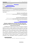 Научная статья на тему 'Влияние нефинансовых показателей моногородов на финансовые показатели градообразующих предприятий Арктической зоны РФ'