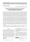 Научная статья на тему 'Влияние неформальной занятости населения ресурсодобывающего региона севера на формирование его бюджета'