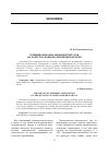 Научная статья на тему 'Влияние неформальных институтов на качество национальной бюрократии'