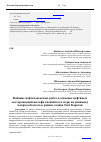 Научная статья на тему 'Влияние нефтепоисковых работ и освоение нефтяных месторождений шельфа каспийского моря на динамику макрозообентоса в районе залива Тюб-Караган'