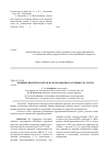 Научная статья на тему 'Влияние нефтепродуктов на коррозионную активность грунта'