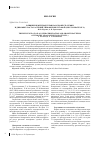 Научная статья на тему 'Влияние нефтепродуктов на всхожесть семян и динамику роста растений тимофеевки луговой ( Phleum pratense L. )'