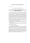 Научная статья на тему 'Влияние нефти на микроорганизмы круговорота азота в почвах аридной зоны'