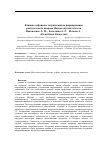 Научная статья на тему 'Влияние нефтяного загрязнения на формирование растительного покрова Мангистауской области'