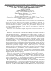 Научная статья на тему 'Влияние нефтяной отрасли России на экономику страны и перспективы решения данной зависимости'