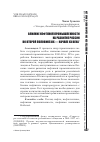 Научная статья на тему 'Влияние нефтяной промышленности на развитие России во второй половине xix - начале XX века'