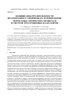 Научная статья на тему 'Влияние некоррелированности неоднородного уширения на формирование переходных оптических процессов в системе трехуровневых нано-гейтов'