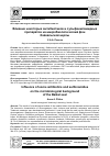 Научная статья на тему 'ВЛИЯНИЕ НЕКОТОРЫХ АНТИБИОТИКОВ И СУЛЬФАНИЛАМИДНЫХ ПРЕПАРАТОВ НА МИКРОБИОЛОГИЧЕСКИЙ ФОН БАЙКАЛЬСКОЙ НЕРПЫ'