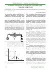 Научная статья на тему 'Влияние некоторых факторов на акустические свойства древесины'