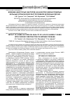 Научная статья на тему 'Влияние некоторых факторов на качество жизни пожилых больных хронической обструктивной болезнью легких'