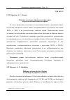 Научная статья на тему 'Влияние некоторых физических факторов на реологические свойства крови'