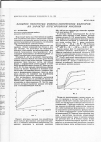 Научная статья на тему 'Влияние некоторых физико-химических факторов на характер агрегирования миозина'