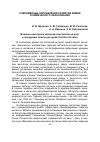 Научная статья на тему 'Влияние некоторых катионов d-металлов на рост и продукцию белка культурой Coriolus hirsutus'