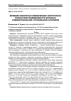 Научная статья на тему 'Влияние некоторых клинических факторов на показатели выживаемости больных эндометриальной стромальной саркомой'