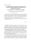 Научная статья на тему 'Влияние некоторых показателей качества молока-сырья на пригодность производства молочных продуктов'