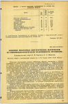 Научная статья на тему 'ВЛИЯНИЕ НЕКОТОРЫХ СИНТЕТИЧЕСКИХ МАТЕРИАЛОВ НА ИММУНОБИОЛОГИЧЕСКУЮ РЕАКТИВНОСТЬ ОРГАНИЗМА'