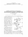 Научная статья на тему 'Влияние нелинейности сопротивления щеточного контакта на процесс самовозбуждения электромашинного усилителя с поперечным полем на холостом ходу'