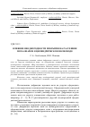 Научная статья на тему 'Влияние неоднородности покрытия на рассеяние звука шаром в цилиндрическом волноводе'