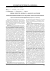 Научная статья на тему 'Влияние «Неонолов» марок АФ9-12 и афс9-6 км на состояние иммунологической реактивности в подостром токсикологическом опыте'