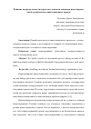 Научная статья на тему 'Влияние неопределенности спроса на стоимости опционов инвестирования и оптимальные инвестиционные пороги'